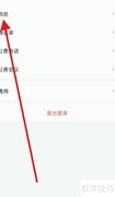 关闭移动办公通知栏消息