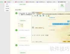 QQ截图工具使用技巧