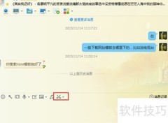 QQ截图工具使用技巧