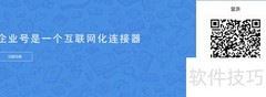 移动办公提升员工效率