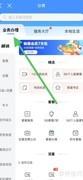 中国联通移动办公查询指南