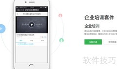 微信移动办公实现路径