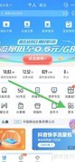 中国联通移动办公查询指南