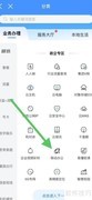 中国联通移动办公查询指南