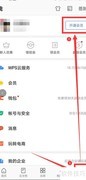 手机WPS关闭广告技巧