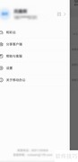 如何关闭移动办公通知栏消息