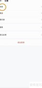 如何关闭移动办公通知栏消息