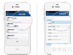 中小企移动办公的必要性
