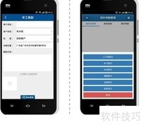 中小企移动办公的必要性