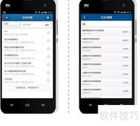 中小企移动办公的必要性