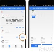 移动办公新玩法，效率翻倍