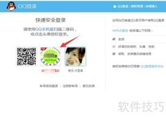 WPS移动办公实战技巧