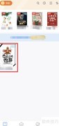 酷匠阅读自动阅读设置方法