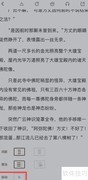 酷匠阅读自动阅读设置方法