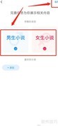 酷匠阅读偏好设置方法