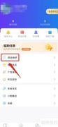 酷匠阅读偏好设置方法