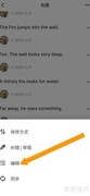 如何删除轻听英语句库内容