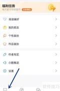 酷匠阅读签到入口在哪