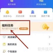 酷匠阅读领取酷币步骤