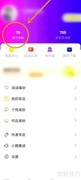 酷匠阅读充值记录查询方法