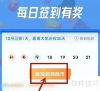 酷匠阅读领取酷币步骤