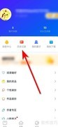 酷匠阅读历史记录查看方法