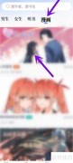 酷匠漫画上下阅读设置方法