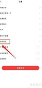 酷匠阅读如何绑定手机号