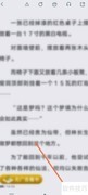 酷匠阅读自动翻页设置教程