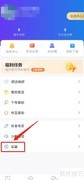 酷匠阅读网络诊断开启方法