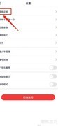 酷匠阅读网络诊断开启方法