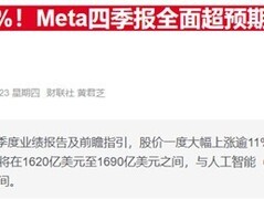 Meta连续两年削减员工股权激励，聚焦AI投入与绩效改革