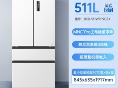 美菱511L风冷冰箱天猫立减，到手3763元