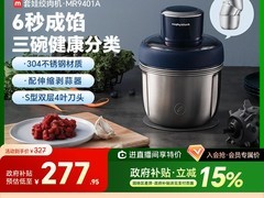摩飞MR9401A绞肉机限时特惠