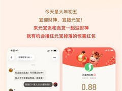 腾讯元宝派迎财神：AI社群红包活动上线，全民轻松抢拼手气