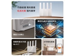 中兴巡天BE3600Pro青云版路由器低至159元