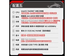 京东促销！微星i5 14600KF无显卡套装3999