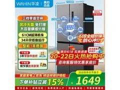 华凌426升风冷冰箱，到手仅1649元
