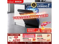 博世小虎鲸Solo洗碗机京东优惠价4270.69