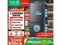容声573L风冷冰箱，优惠后低至3245元