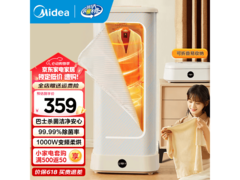 美的HBGD10D1烘干机294元