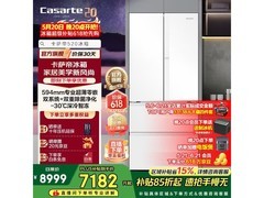 卡萨帝520L风冷法式冰箱，到手低至7001元