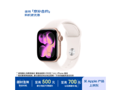 Apple淡桃粉智能手表42mm
