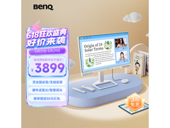 明基亲子小派屏Pro 27英寸2K护眼显示器