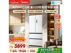 美的M60冰箱大促，到手价仅3690元