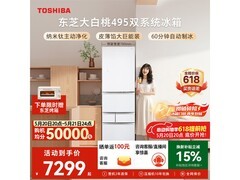 TOSHIBA东芝471L冰箱直降好价速抢