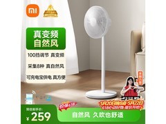 米家BPLDS07DM落地扇252元