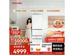 东芝GR-RM429WE-PG2B3冰箱409L富士白