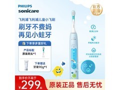飞利浦HX5232儿童牙刷低至189元