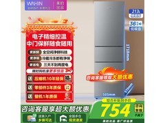 华凌200+升三门冰箱直降100，还赠延保